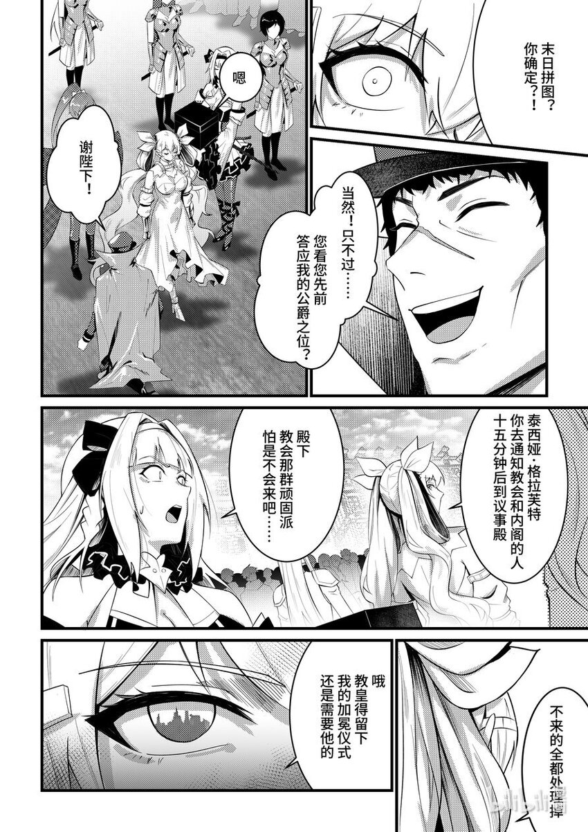 44 加冕-第45话