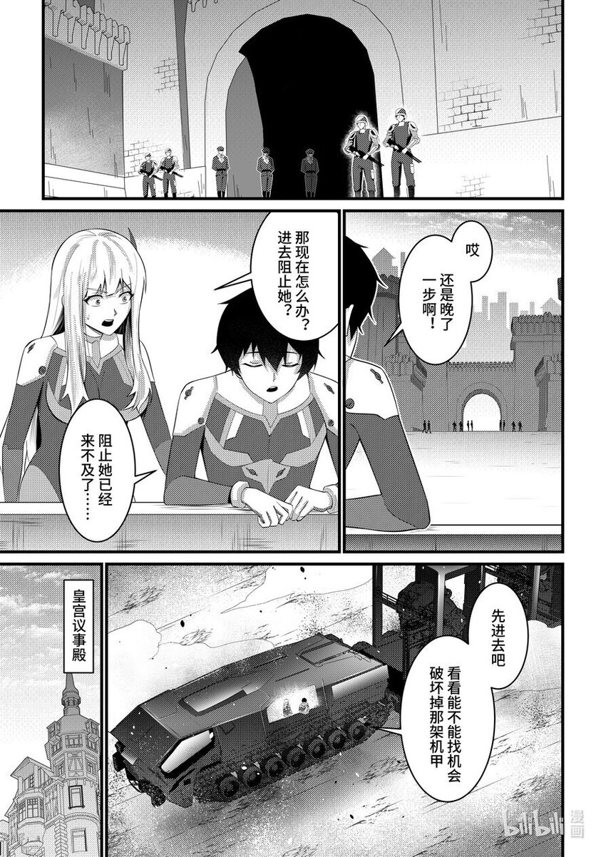 44 加冕-第45话