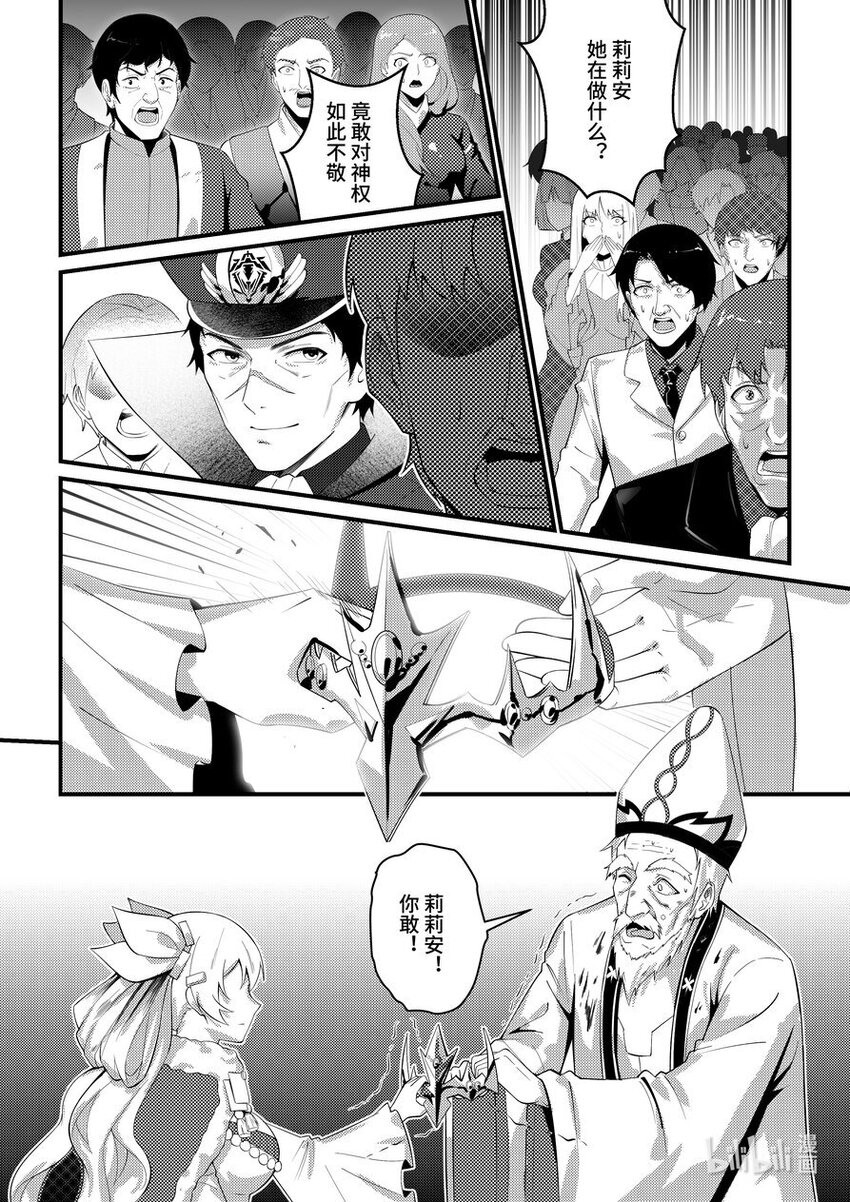 44 加冕-第45话