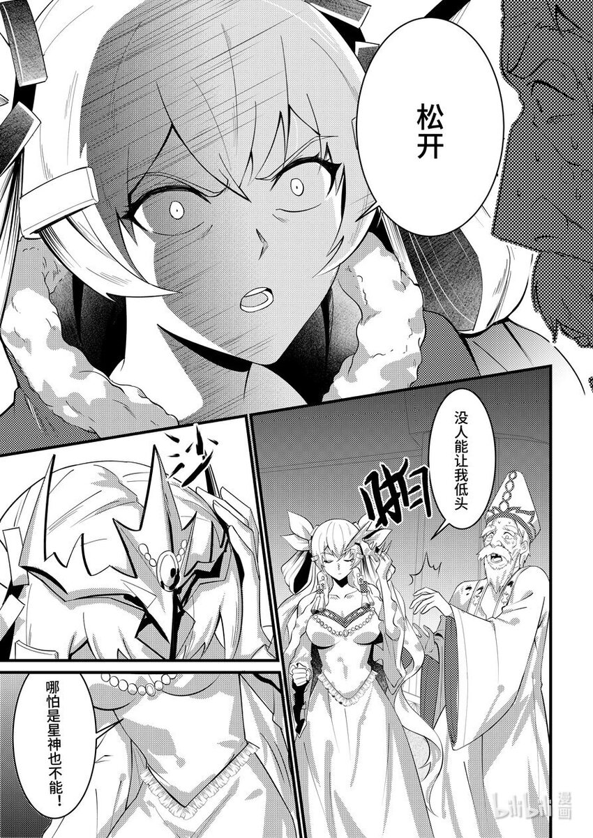 44 加冕-第45话