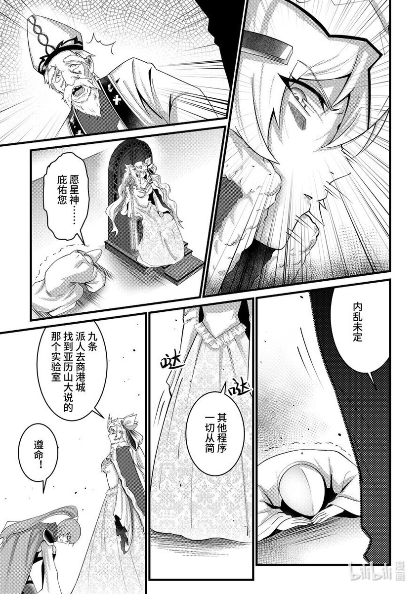 44 加冕-第45话