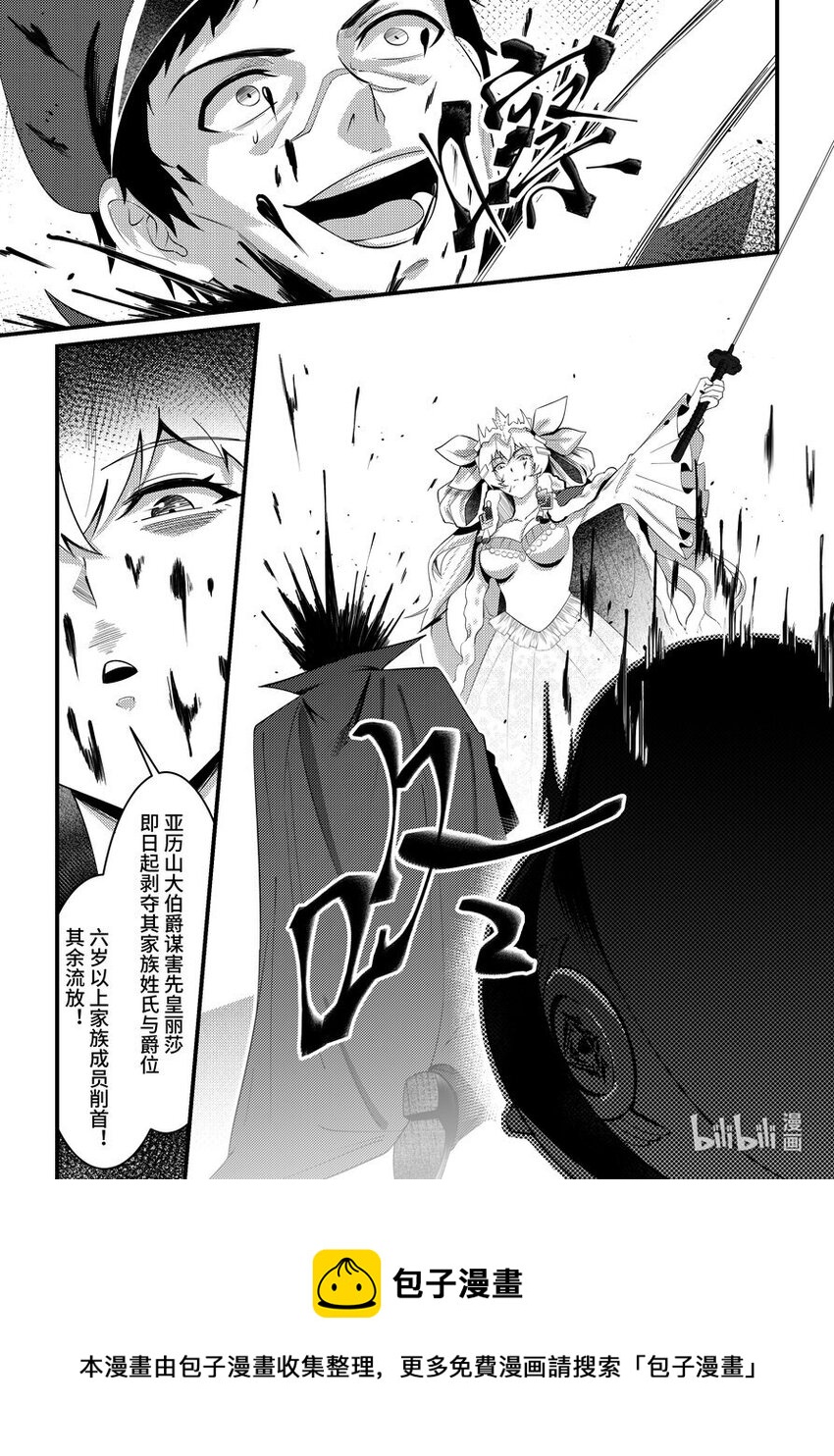 44 加冕-第45话