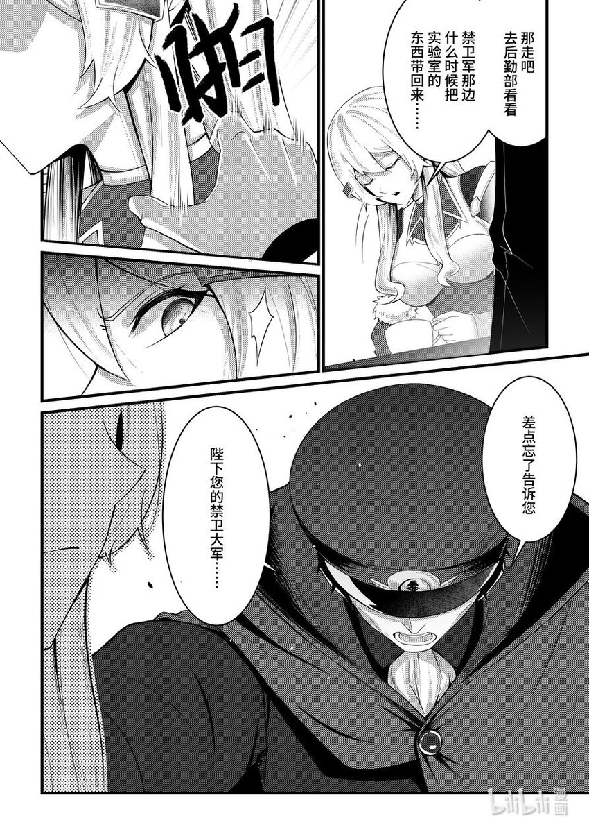 44 加冕-第45话
