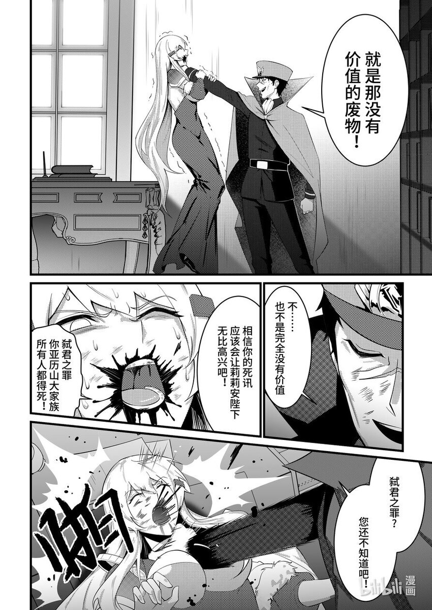 44 加冕-第45话