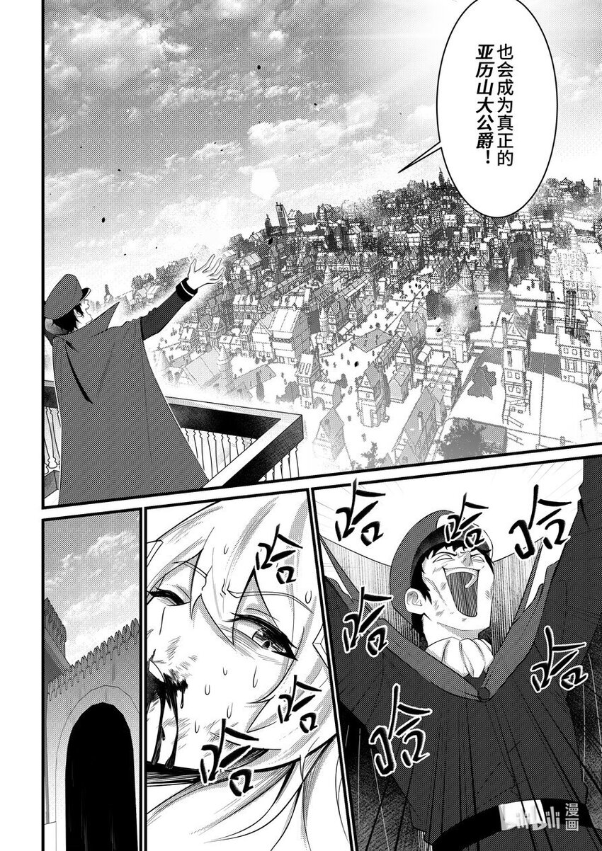 44 加冕-第45话
