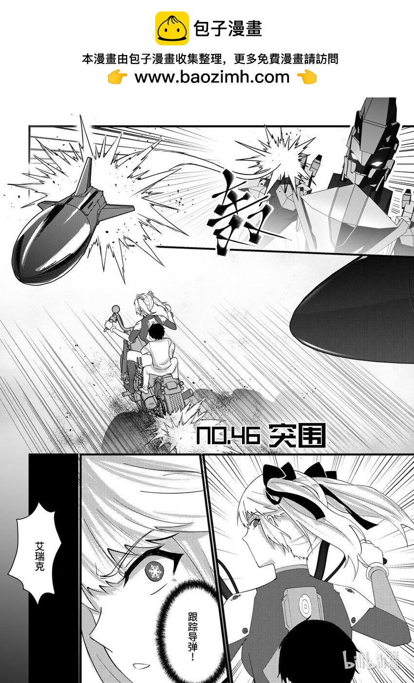 46 突围-第47话