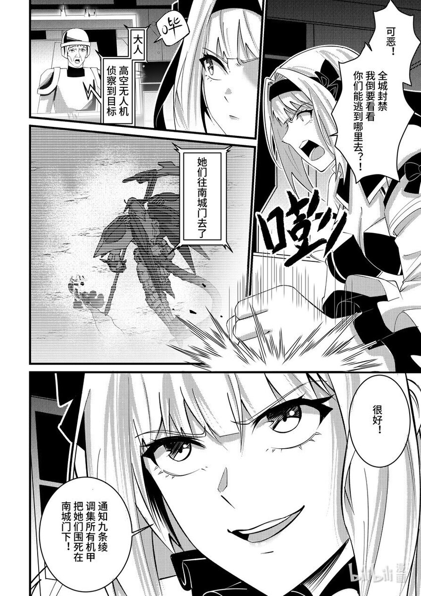 46 突围-第47话