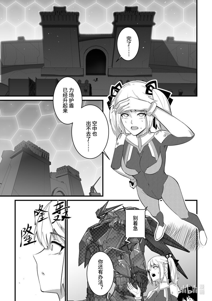 46 突围-第47话