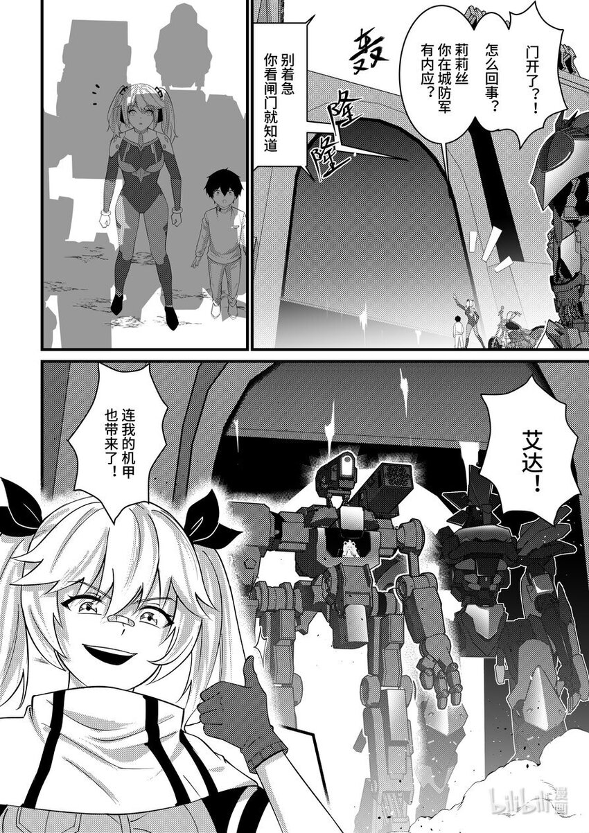 46 突围-第47话
