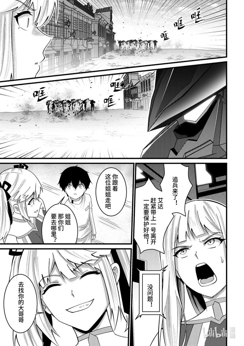 46 突围-第47话