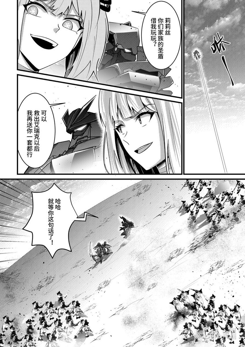 46 突围-第47话
