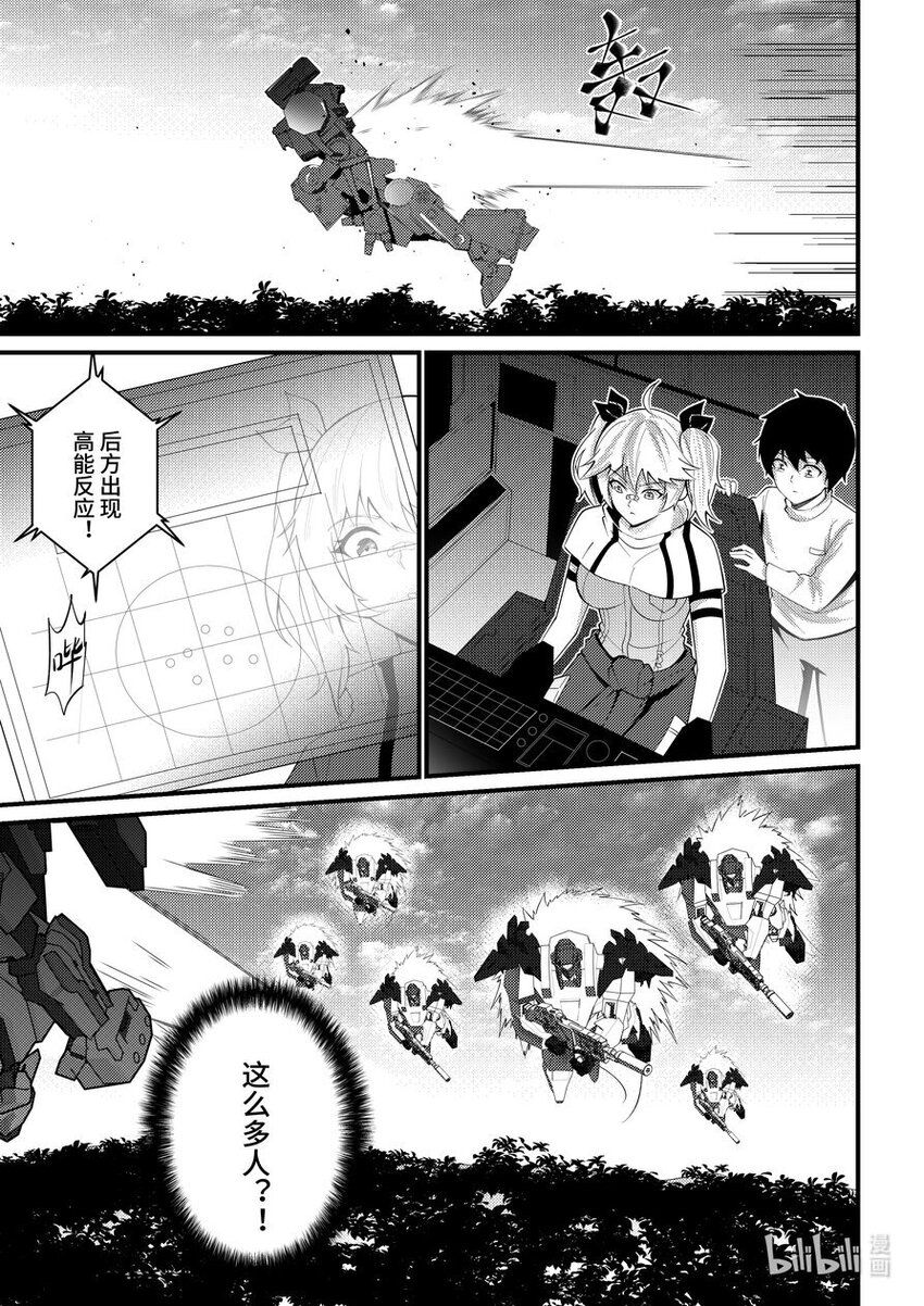 46 突围-第47话