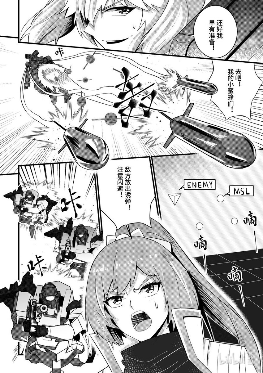 46 突围-第47话