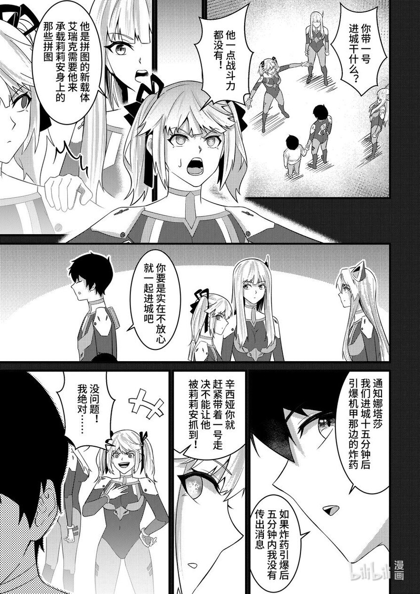 46 突围-第47话