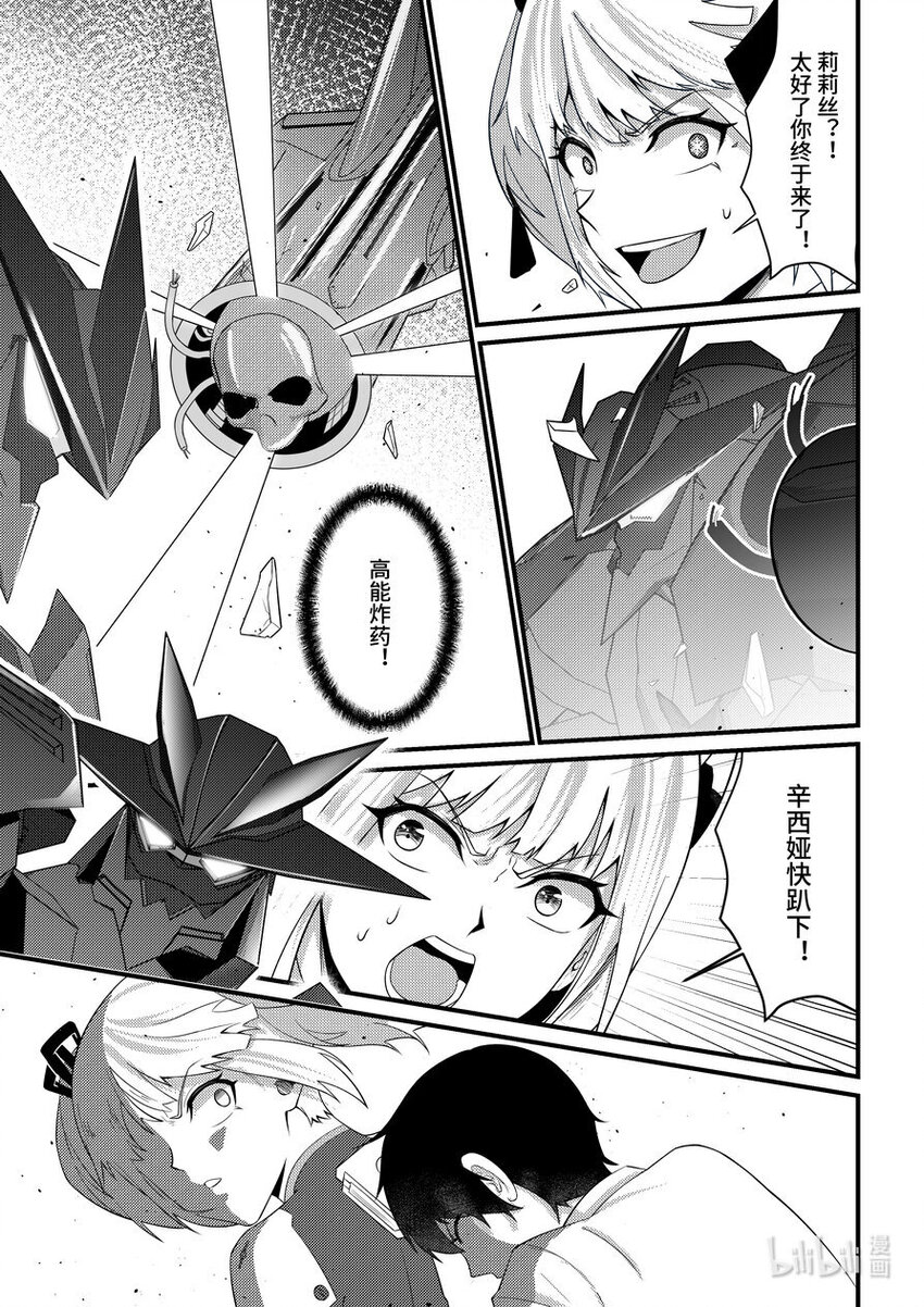 46 突围-第47话