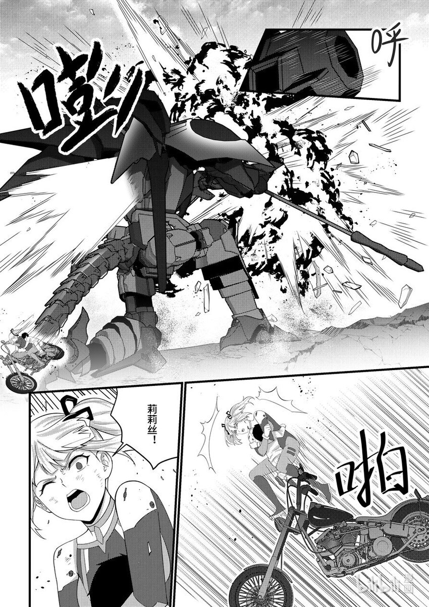 46 突围-第47话