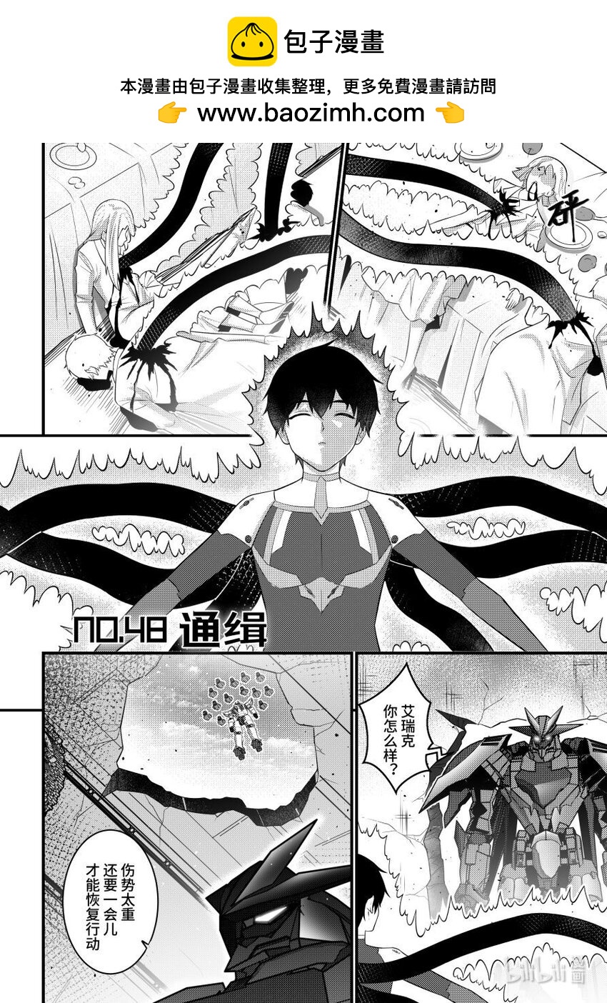 48 通缉-第49话