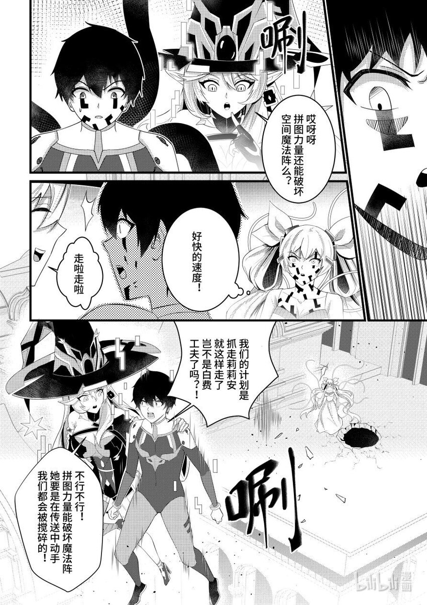 48 通缉-第49话