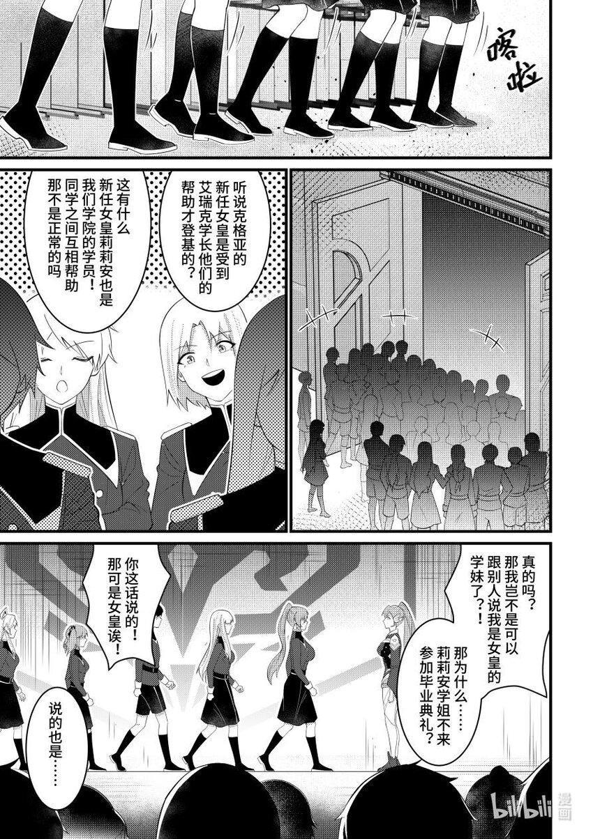 48 通缉-第49话