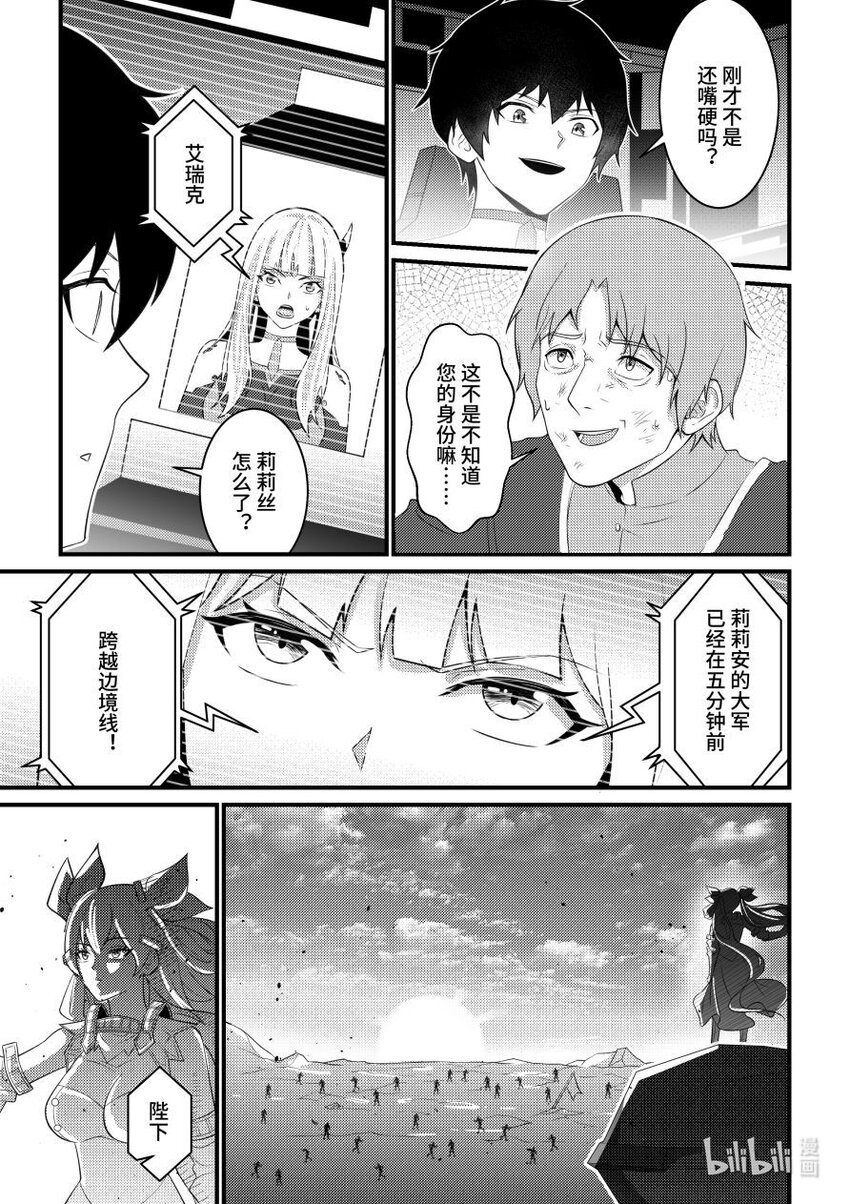 50 步步逼近-第51话