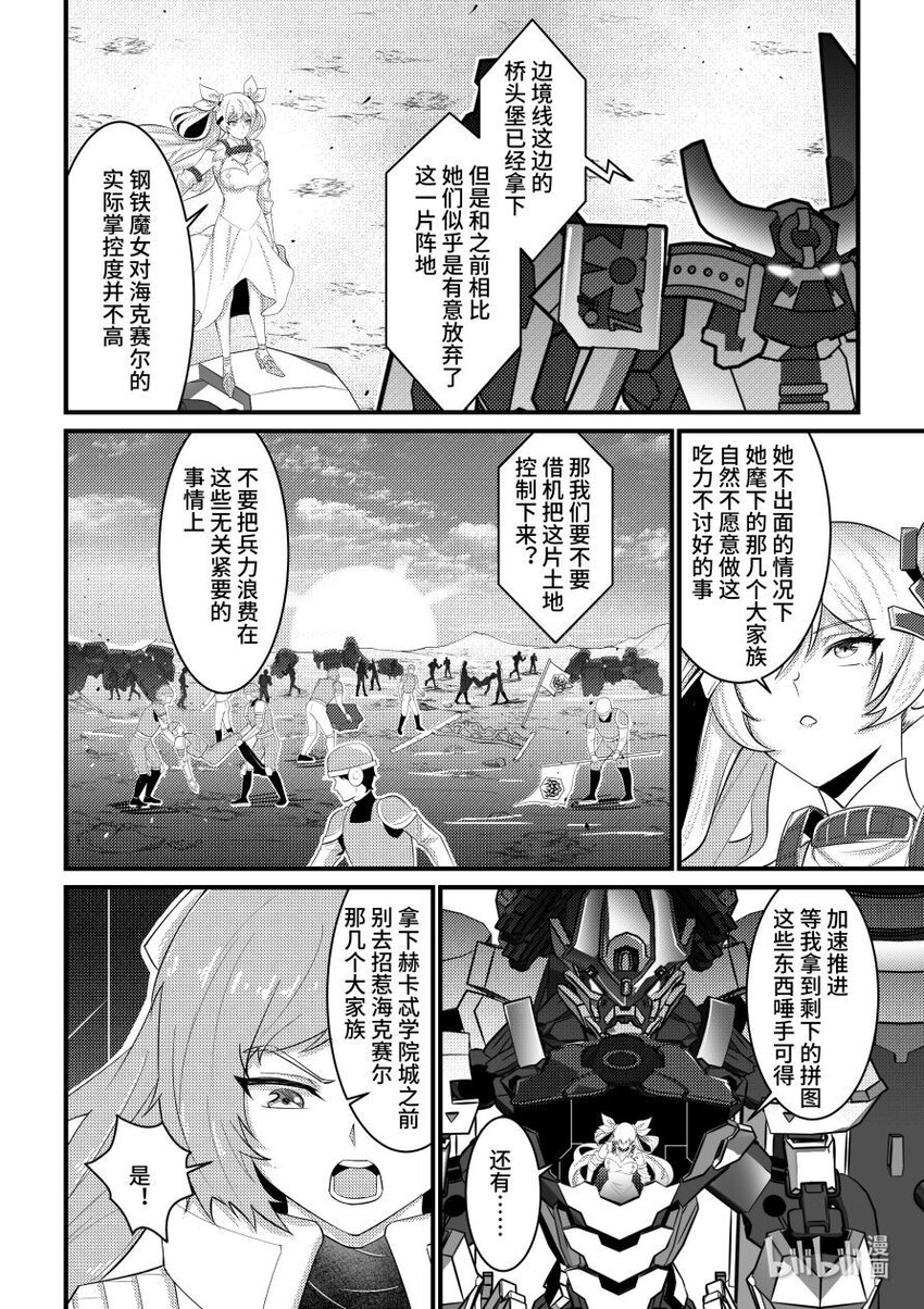 50 步步逼近-第51话