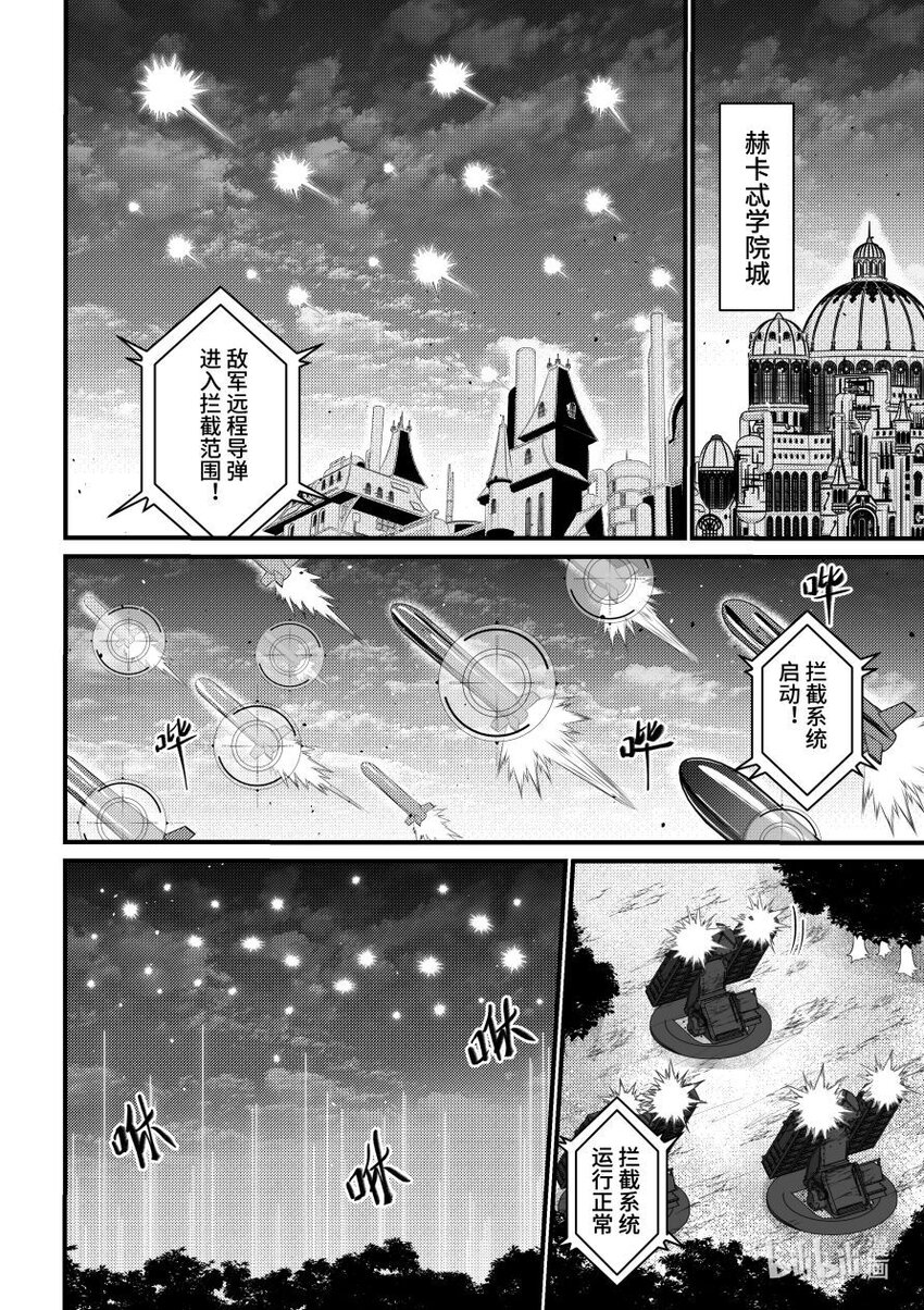 50 步步逼近-第51话