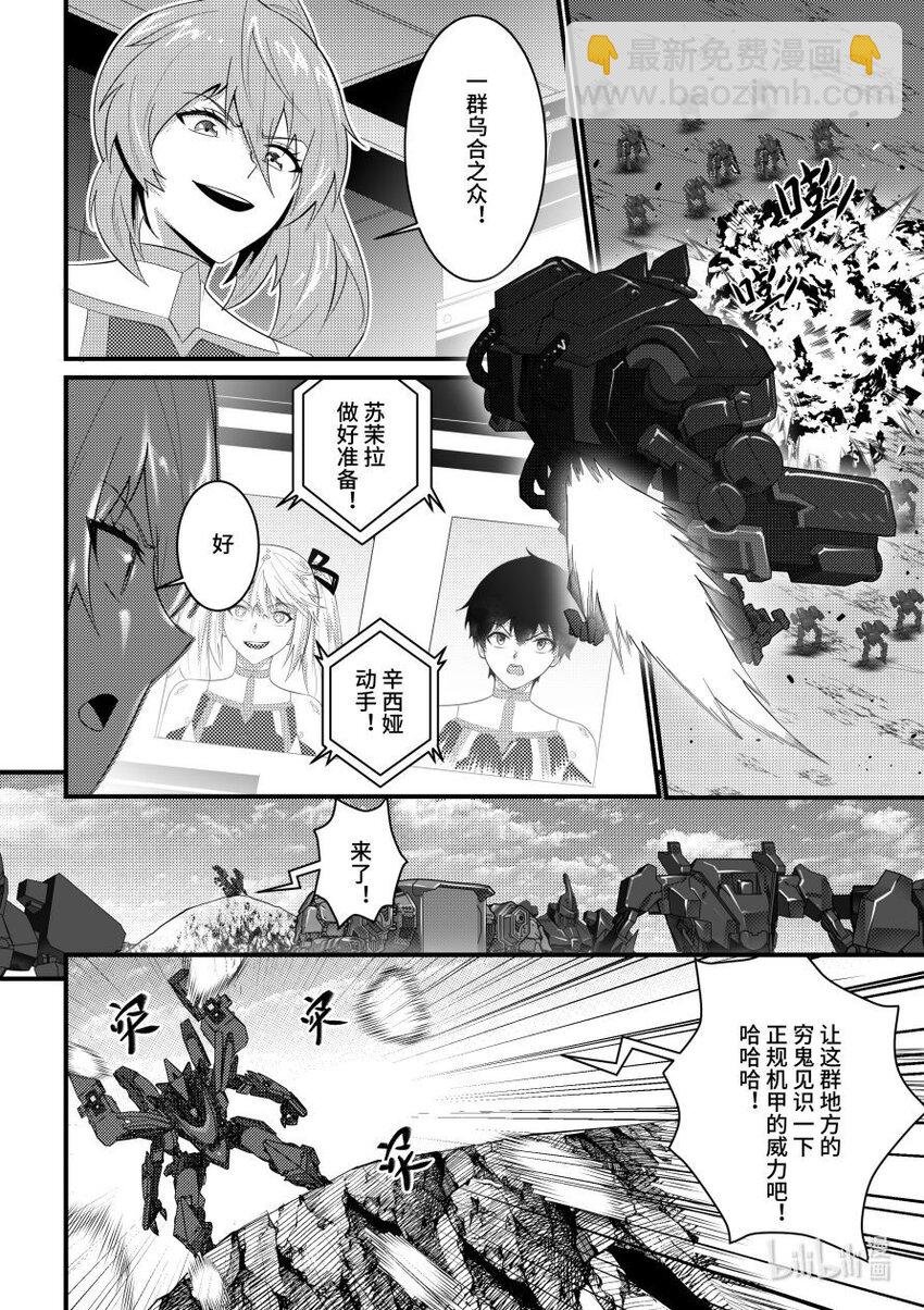50 步步逼近-第51话