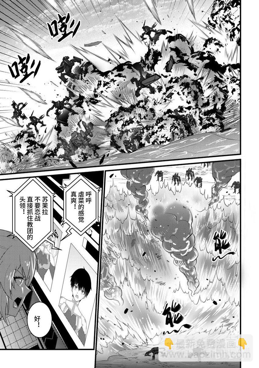 50 步步逼近-第51话