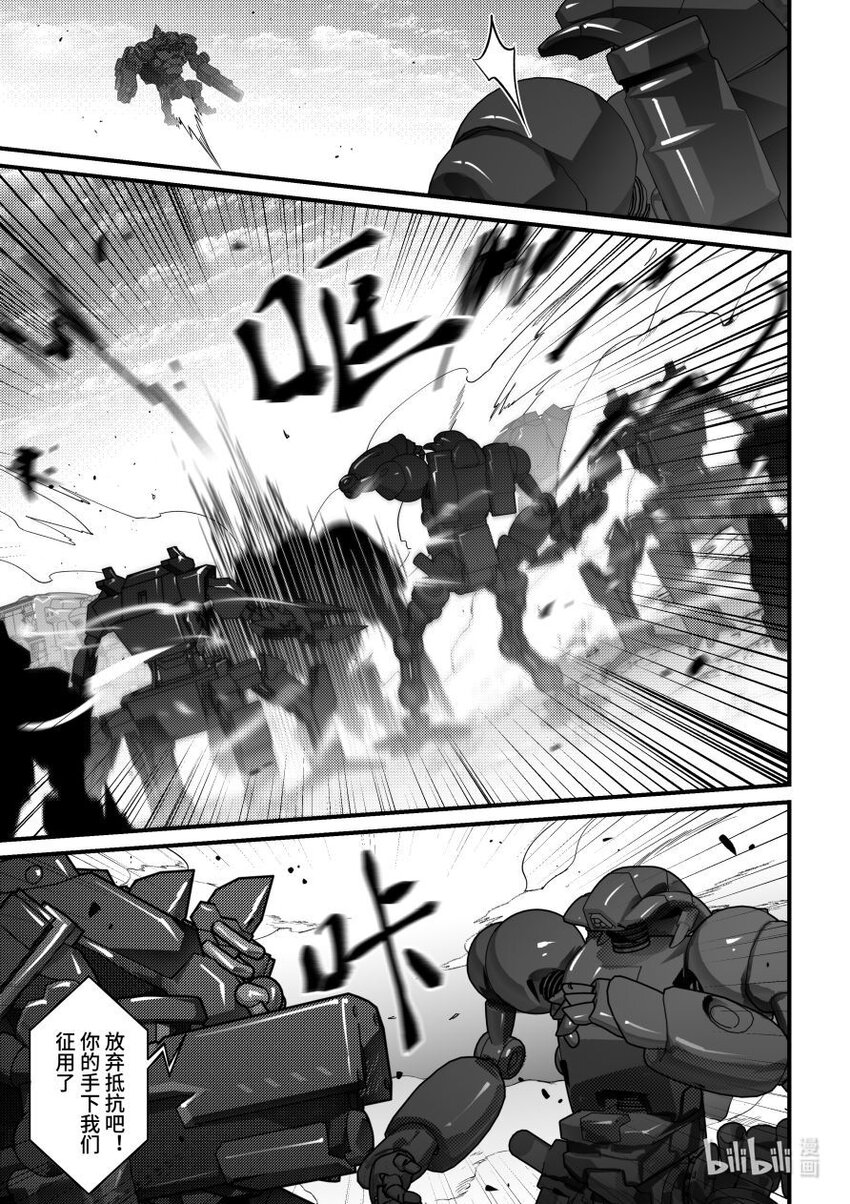 50 步步逼近-第51话