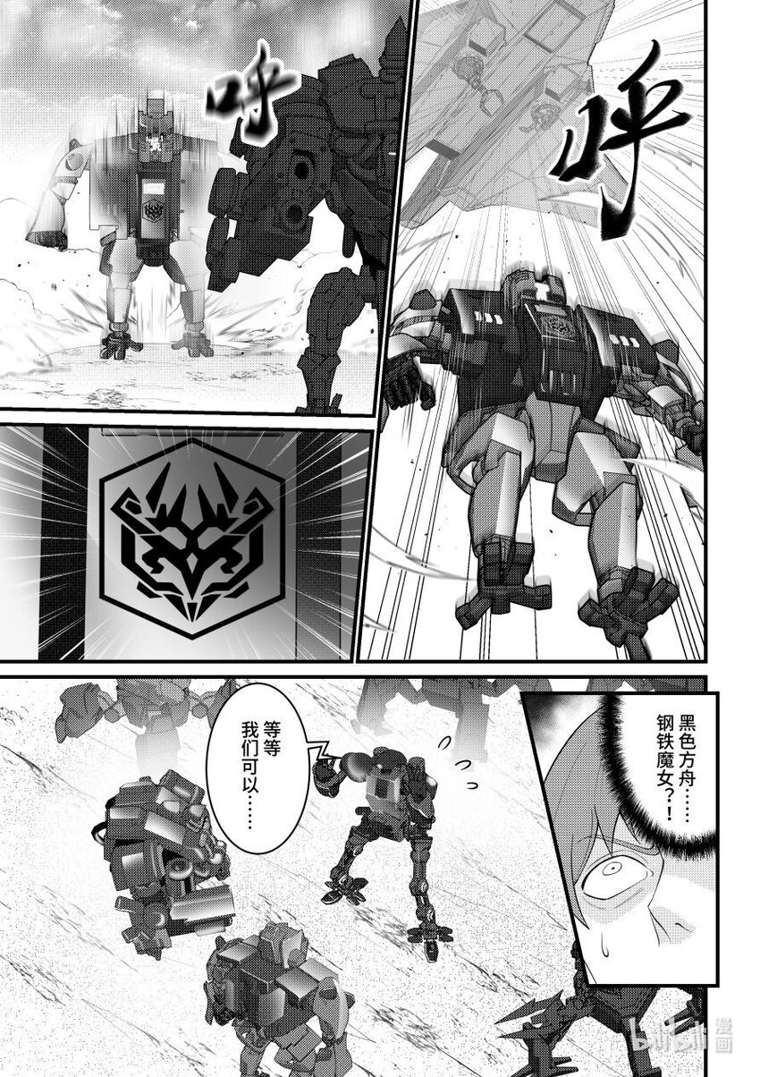 50 步步逼近-第51话