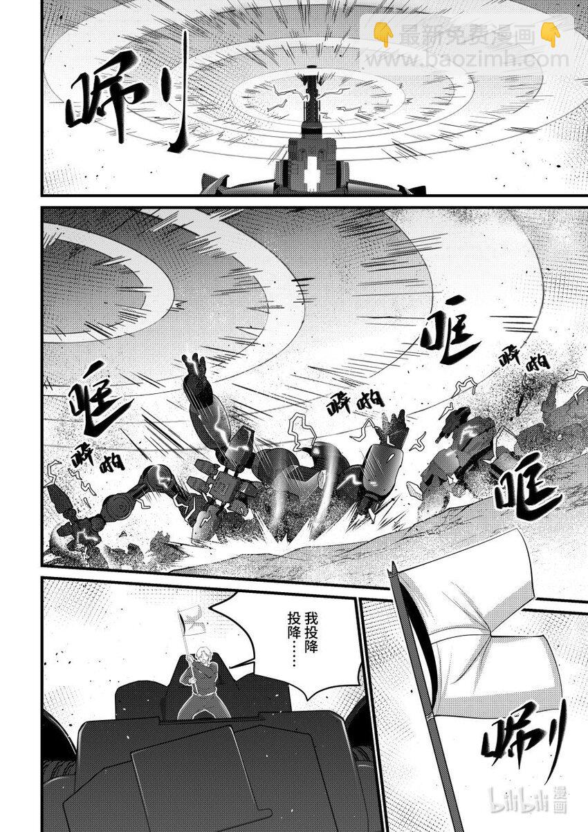 50 步步逼近-第51话