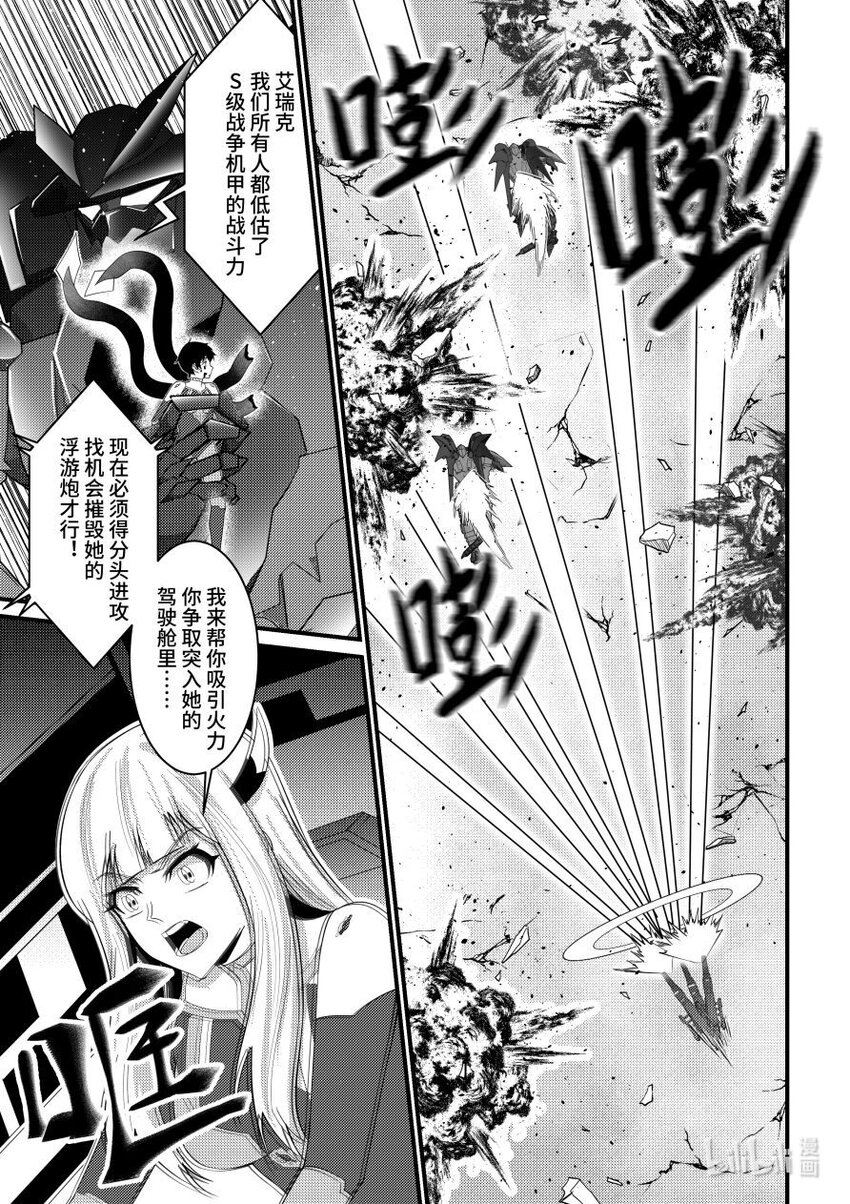 52 绝境-第53话
