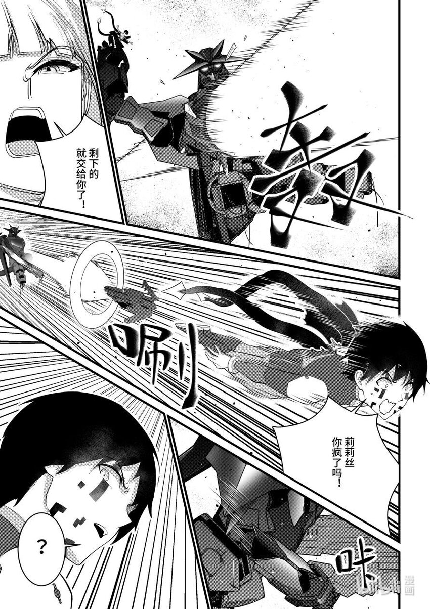 52 绝境-第53话