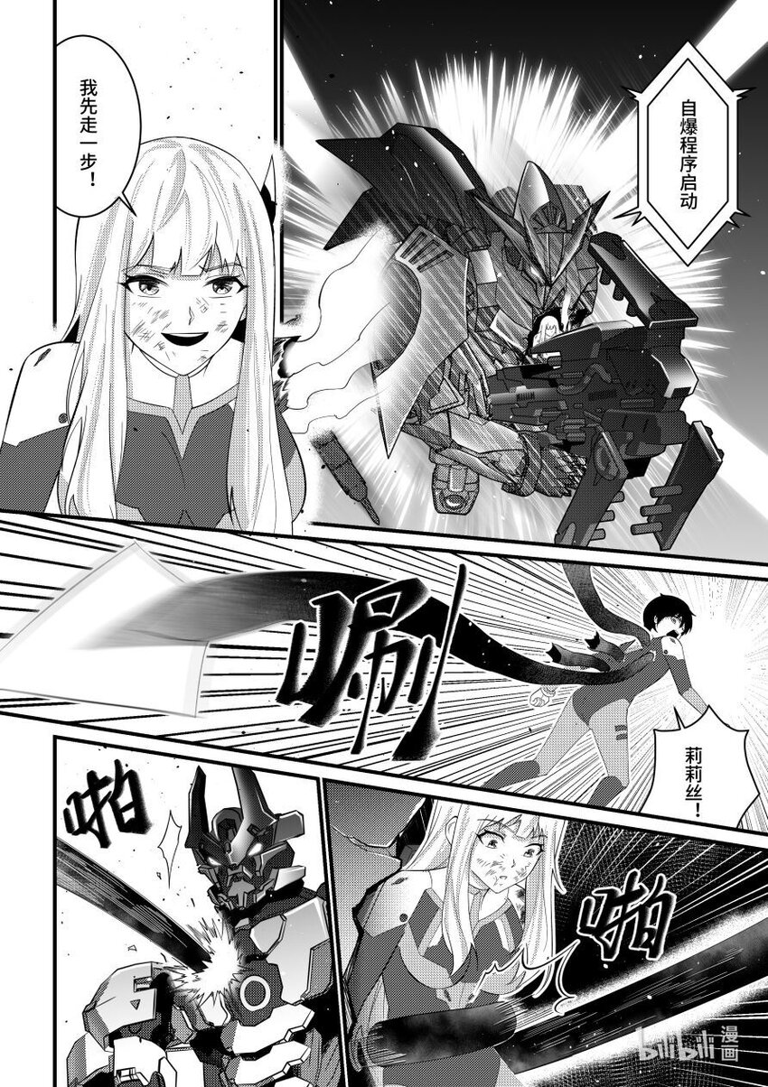 52 绝境-第53话