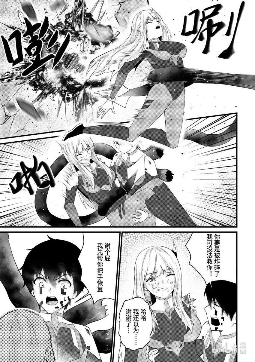 52 绝境-第53话
