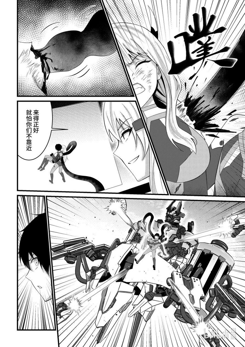 52 绝境-第53话