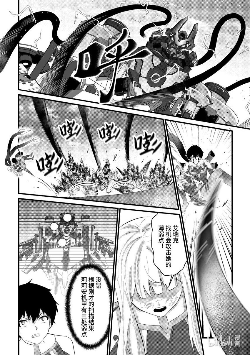 52 绝境-第53话
