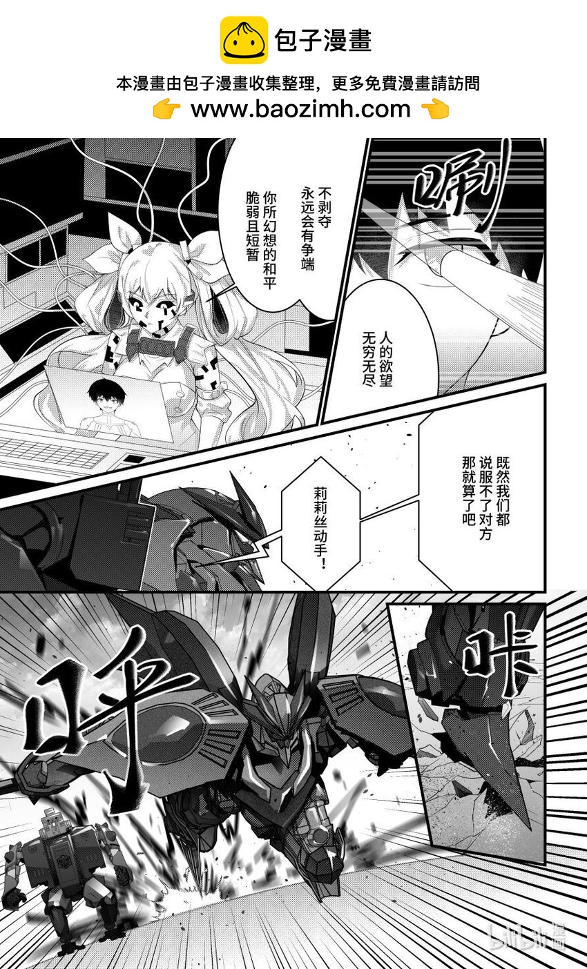 52 绝境-第53话