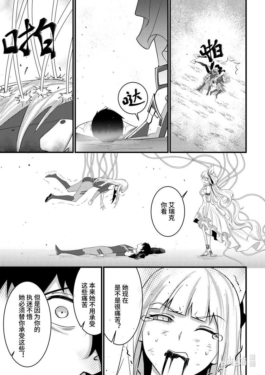 52 绝境-第53话