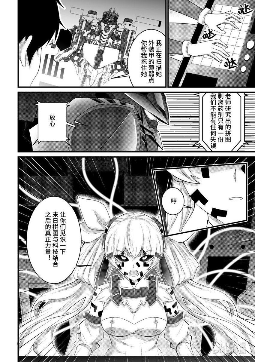 52 绝境-第53话