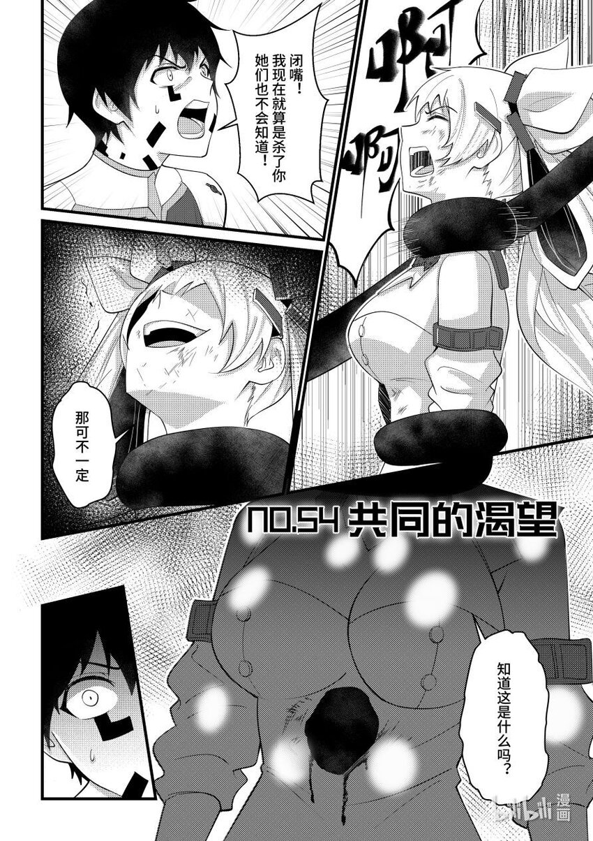 54 共同的渴望-第55话