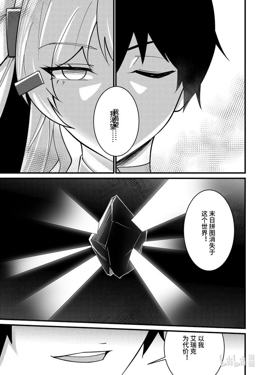 54 共同的渴望-第55话