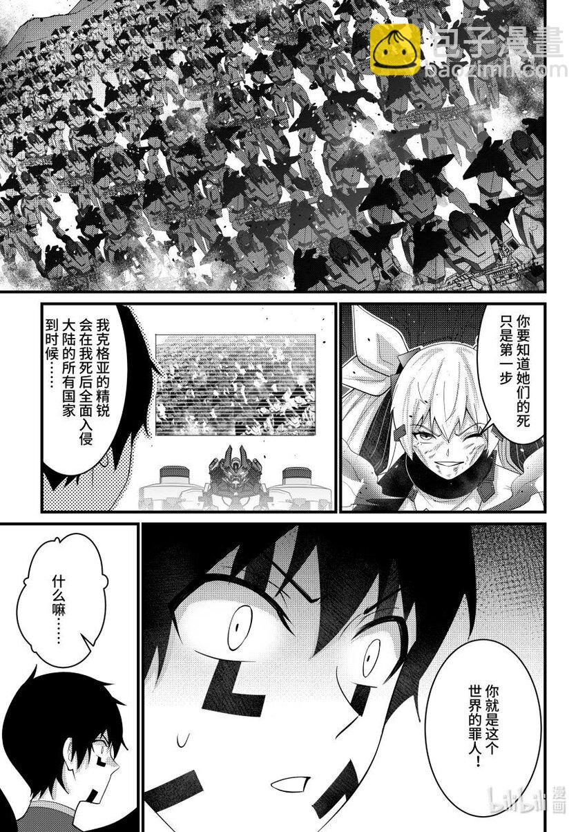 54 共同的渴望-第55话
