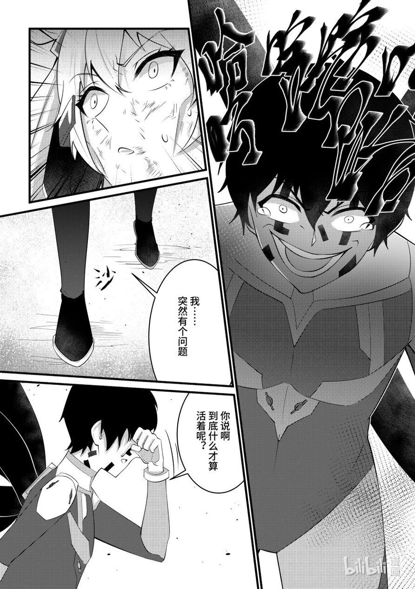 54 共同的渴望-第55话
