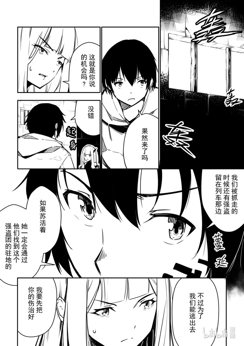 06 转折-第7话