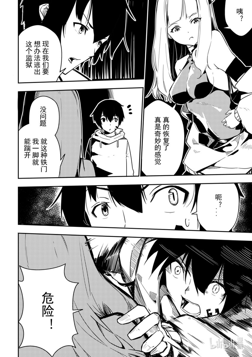 06 转折-第7话