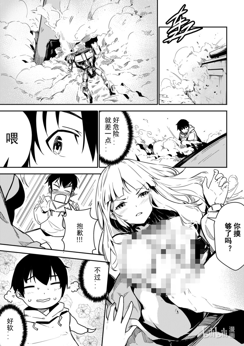06 转折-第7话