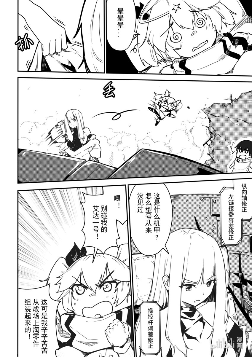 06 转折-第7话