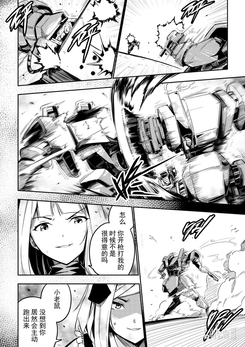 06 转折-第7话