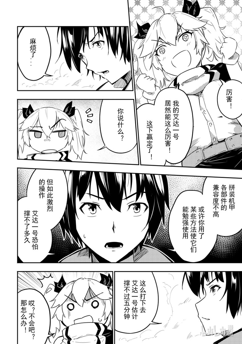 06 转折-第7话